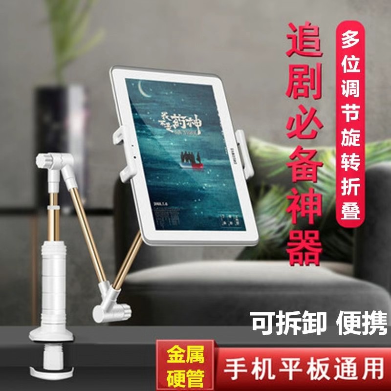 手机桌面支架懒人ipad平板4mini5多功能床头万能可调节折叠式便携