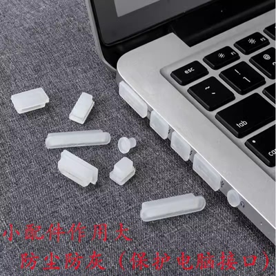 新款touchbar苹果笔记本macbook pro air13 15寸端口防尘塞配件14