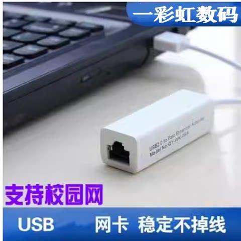 适用联想苹果华硕HP笔记本电脑USB转网口网线有线外置网卡转换器