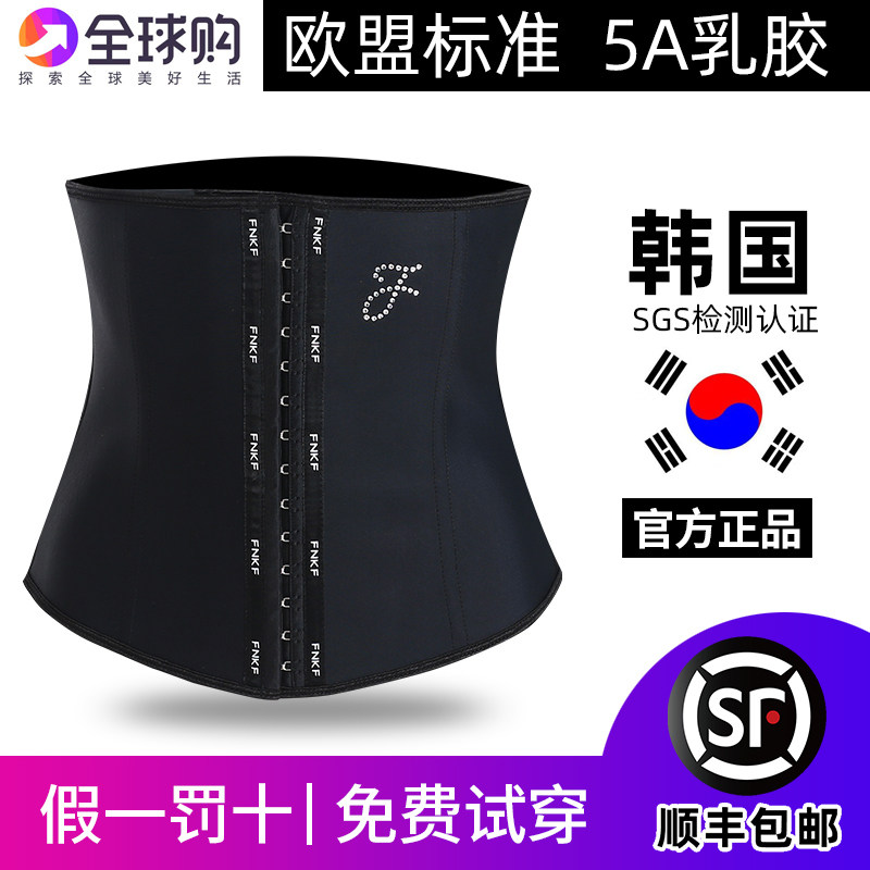 束腰收腹神器束腹塑身燃脂小肚子夏季女超薄款韩国产后瘦身束腰带