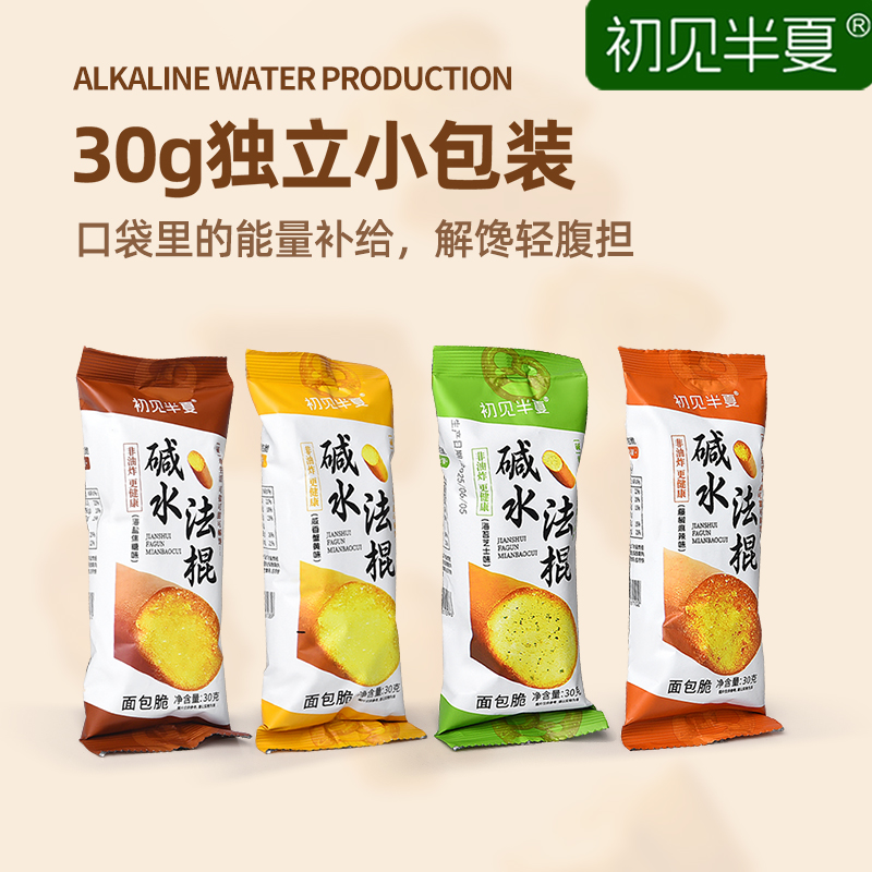 海盐焦糖30g碱水面包丁麻辣香脆法棍非油炸独立包装解馋休闲零食