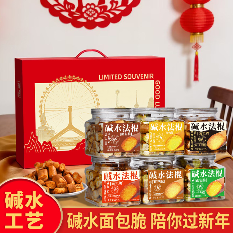 初见半夏碱水法棍礼盒装多种口味新年送礼走亲戚休闲零食礼包,零食/坚果/特产,膨化食品,淘宝优惠券,粉丝福利购,淘宝优惠卷