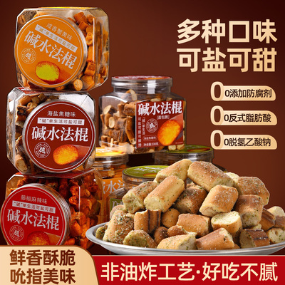 初见半夏碱水法棍面包丁海盐焦糖味酥脆办公室宿舍解馋网红零食