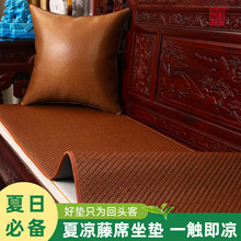 红木沙发垫夏季凉席垫子实木家具夏天藤席坐垫新中式凉垫防滑座垫