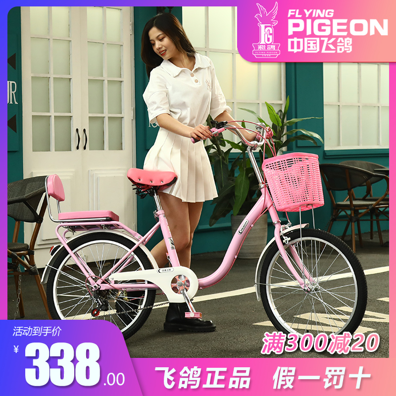 飞鸽自行车女式22/24/26寸轻便通勤成人淑女学生男女孩变速自行车