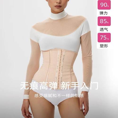 WAISTMEUP薄款运动束腰带塑形衣