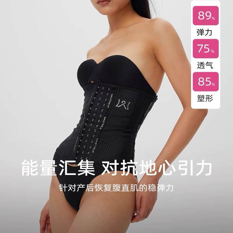WMU条纹顺产收腹束腰带塑身衣产后收腹美体剖腹产塑形束身衣塑腰