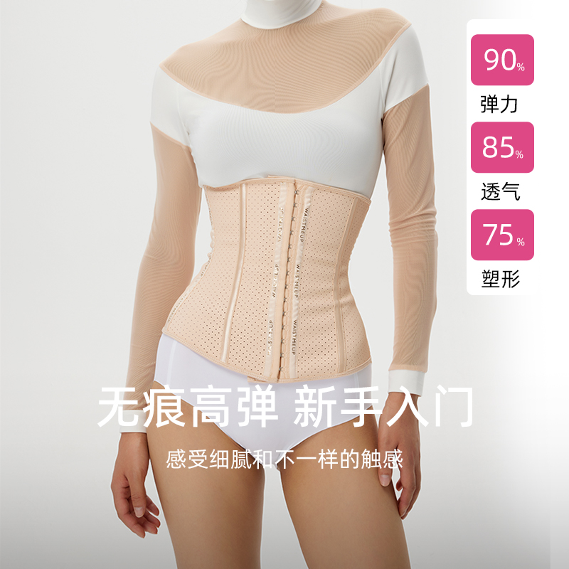 WAISTMEUP薄款运动束腰带