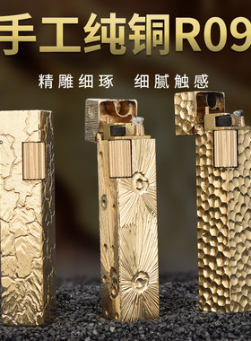 quercia黄铜煤油打火机四方复古创新窄版侧滑砂轮个性定制男礼品