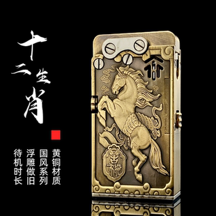 Quercia拿骚八代黄铜煤油打火机12生肖国风按压弹射雕刻祈福男