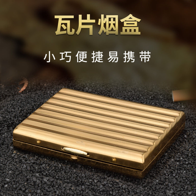 Quercia10-12支16支20支装个性创意超薄便携黄铜金属烟盒男女