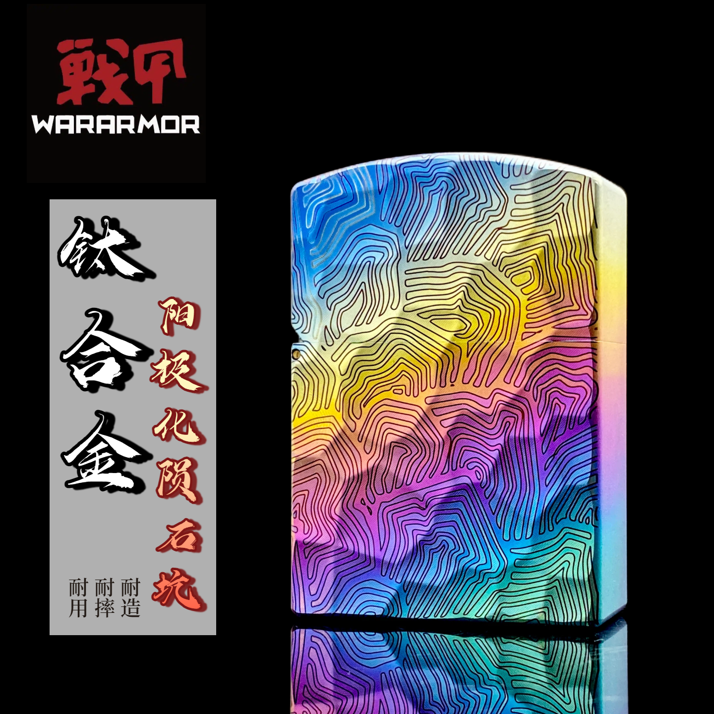 【quercia旗舰店】福利钛合金翻盖阳极化渐变陨石坑煤油打火机