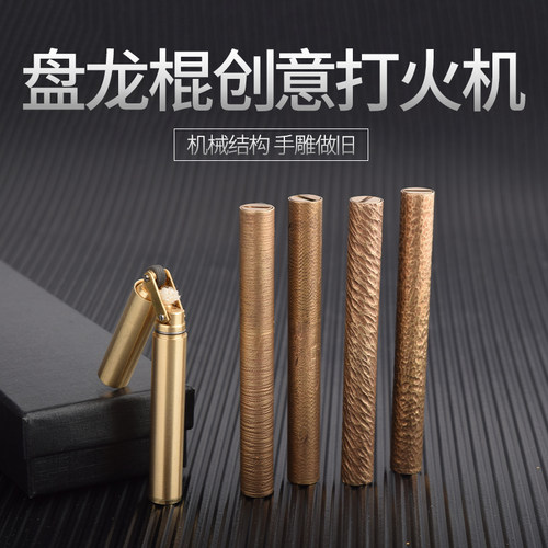 Quercia复古黄铜盘龙煤油打火机