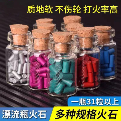 Quercia朗声专用高端zp煤油火石