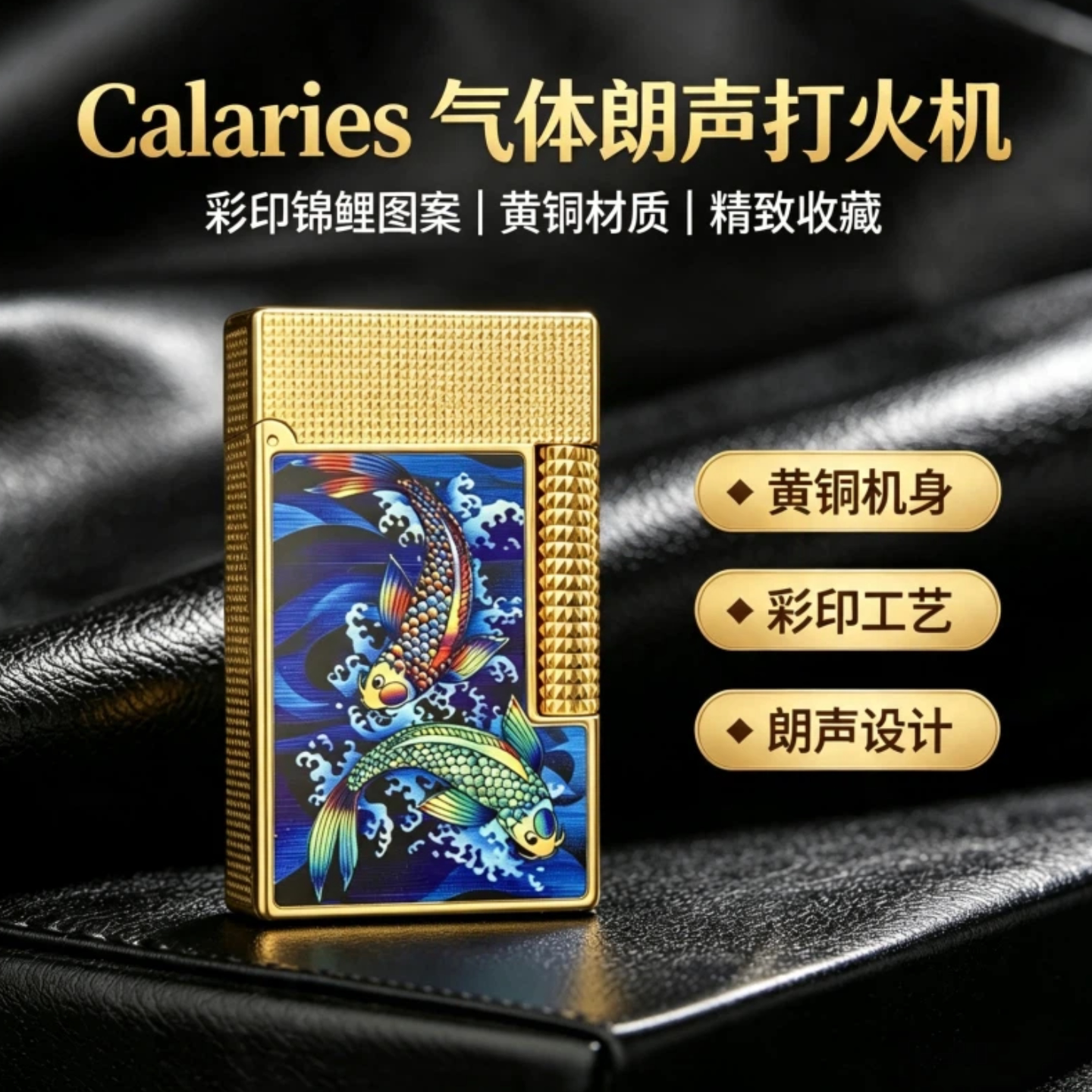 侧滑朗声钢音金色锦鲤充气打火机双火兔耳朵创意个性男士送礼收藏