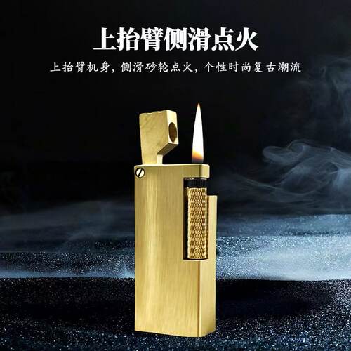 【quercia旗舰店】长条 煤油打火机黄铜材质侧滑抬臂男士礼物