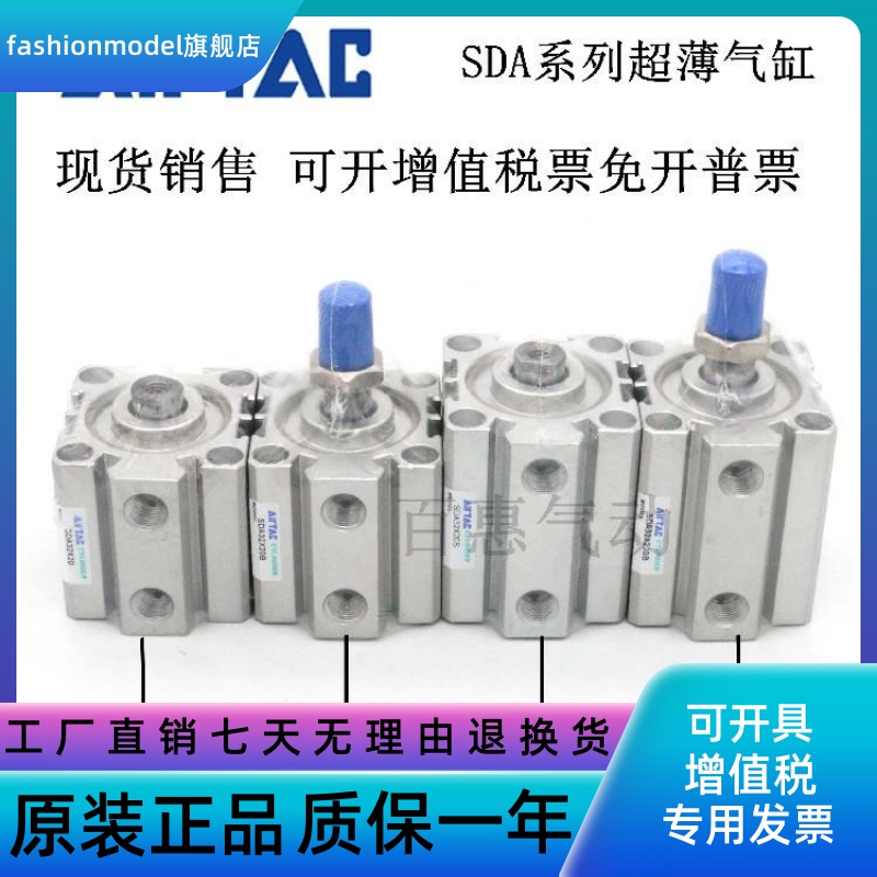 亚德客薄型气缸SSA/STA/SDAS/SDA32X5X10X15X20X25X30X35S-B-SB