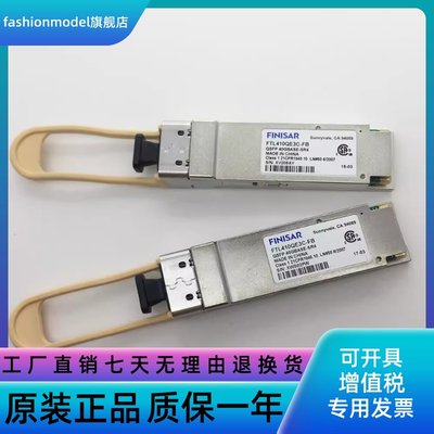 原装品牌 finisar 40G 多模 850nm 光纤模块 FTL410QE3C MPO接口