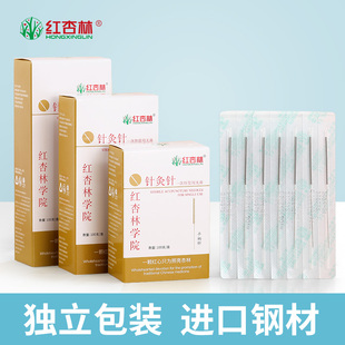 针灸针同款 一次性无菌针灸毫针中医非银针正品 红杏林针灸专用针
