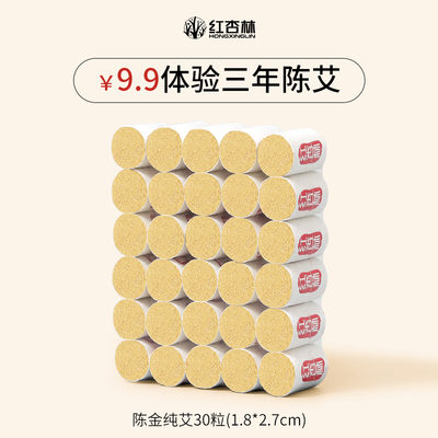 正品艾柱！好艾灸选陈年纯艾