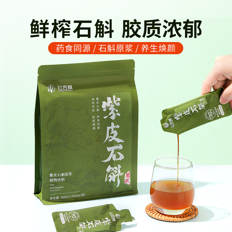 红杏林紫皮石斛原浆 - 封面