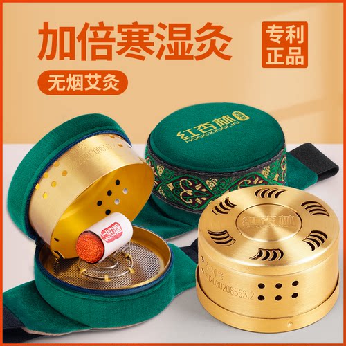 艾灸盒随身灸送艾柱家用无烟防烫