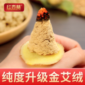 艾绒柱黄金艾绒散装 隔姜灸家用美容院专用艾草批发官方旗舰店正品