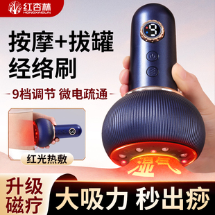电动经络刷按摩全身通用带脉疏通神器走拔罐加热揉腹肚子刮疗仪器