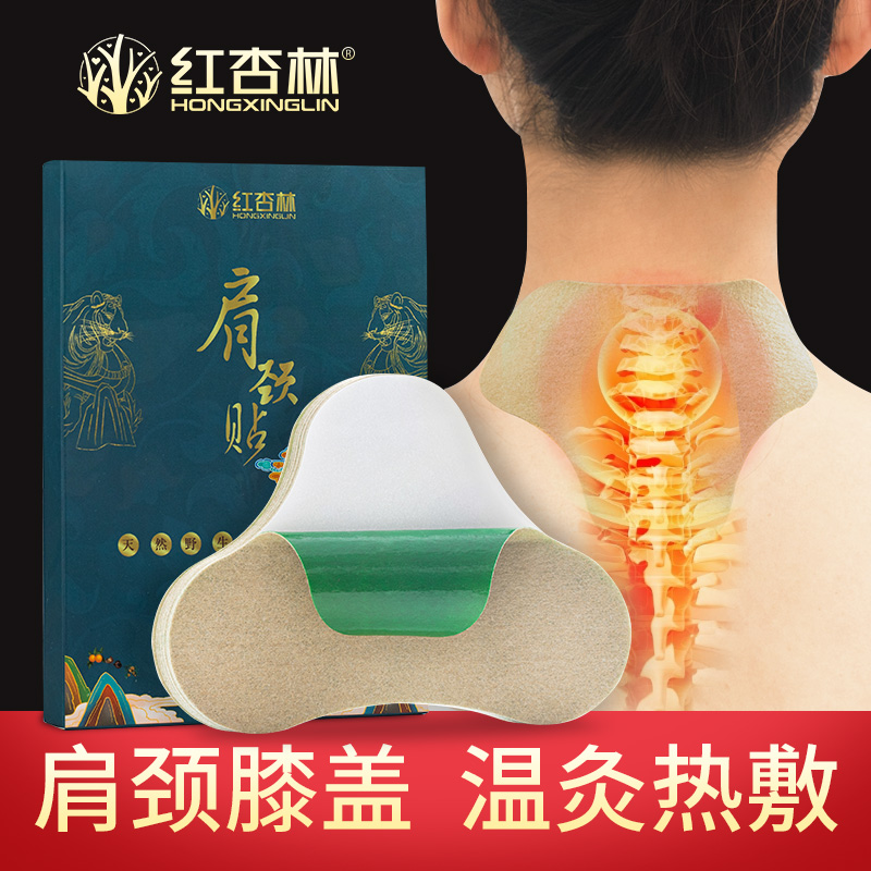 艾草颈椎贴正品艾叶艾灸贴发热富贵包肩颈椎腰椎膝盖帖祛湿热敷贴