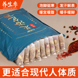 泡脚药包艾草叶红花生姜中药材足浴粉丸驱寒湿气泡澡男女士