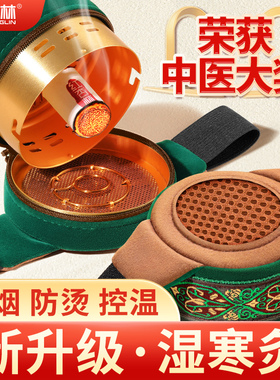 艾灸盒随身灸家用无烟包熏蒸仪盒子艾灸罐熏艾柱宫寒妇科艾炙器具