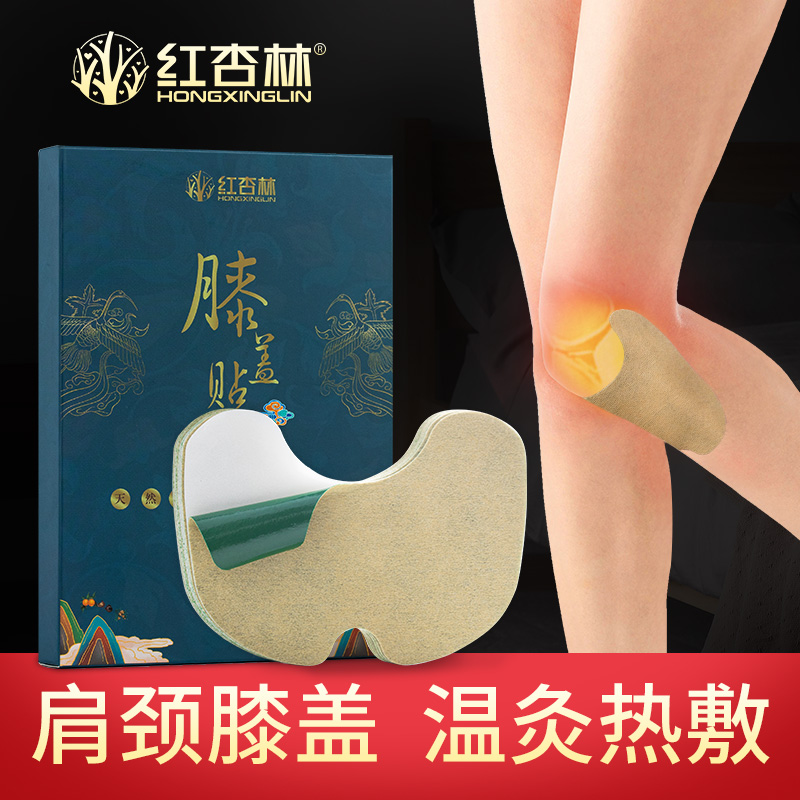 艾草膝盖帖正品艾叶艾灸贴发热膝关节酸痛热敷贴肩颈椎腰椎祛湿贴