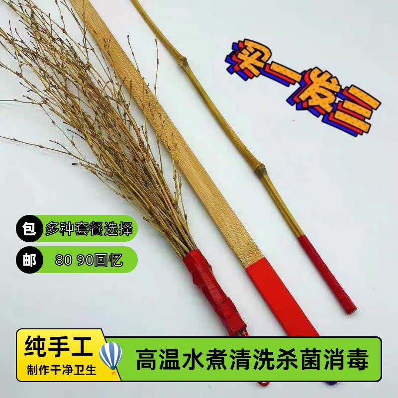 教棍戒尺竹鞭家用软竹条竹条子细竹枝竹鞭子藤条教鞭藤鞭子软鞭子