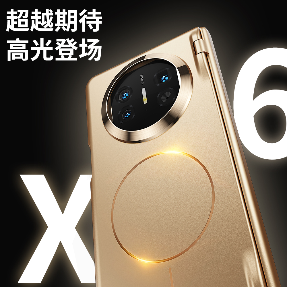 适用华为MateX6手机壳磁吸充电新