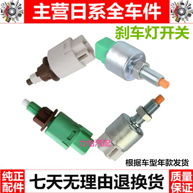 适用雷克萨斯ES240ES350TX270IS250IS300刹车灯开关传感器感应器