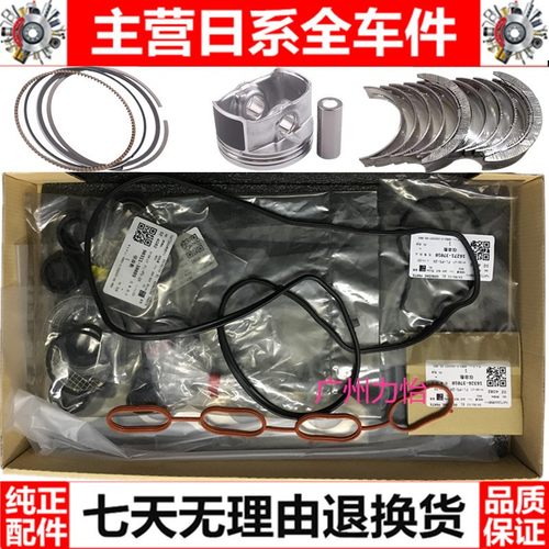 发动机大修包凯美瑞1AZ/2AZRAV4佳美活塞环曲轴瓦连杆瓦大小瓦