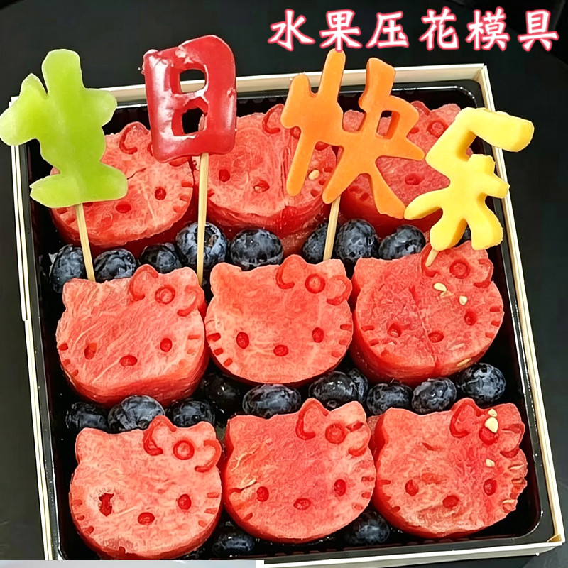 KT卡通水果压花模具不锈钢饼干造型模具创意个性家用烘焙工具