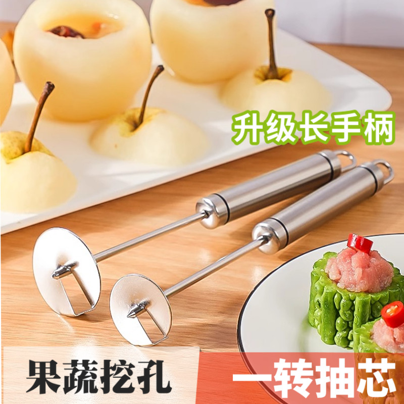 升级长手柄果蔬挖孔神器水果挖孔器苹果去核器烤梨冰糖取抽芯工具,厨房/烹饪用具,水果分割器,淘宝优惠券,粉丝福利购,淘宝优惠卷
