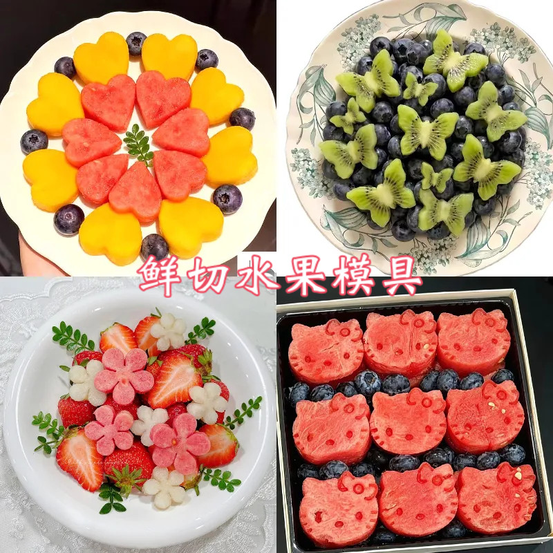 不锈钢水果切花模具饼干造型模具家用花朵心形蝴蝶花片切割器