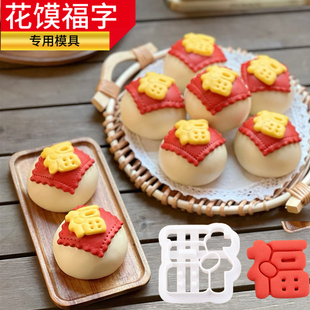 福字模具中式面食福寿桃花饽饽馒头包子翻糖压花印子烘焙字体磨具