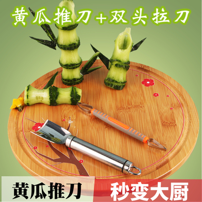 黄瓜推花刀不锈钢雕花刀推刀