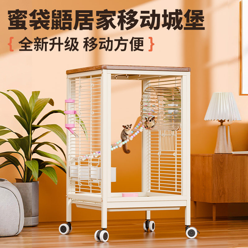 蜜袋鼯笼子+高透玻璃+移动城堡
