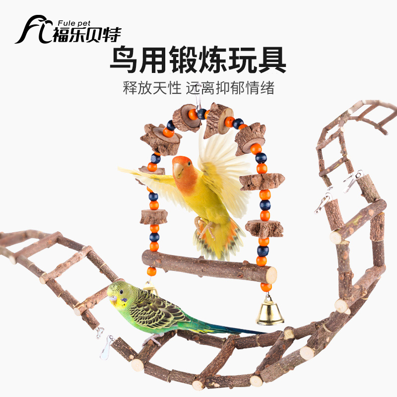 鹦鹉秋千鸟用品玩具玄
