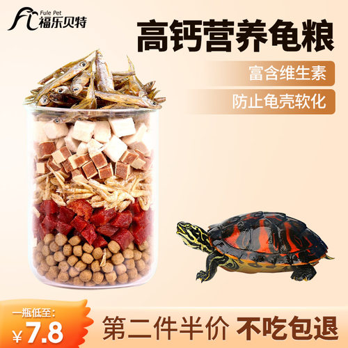 小乌龟金钱宠物饲料大颗粒零食