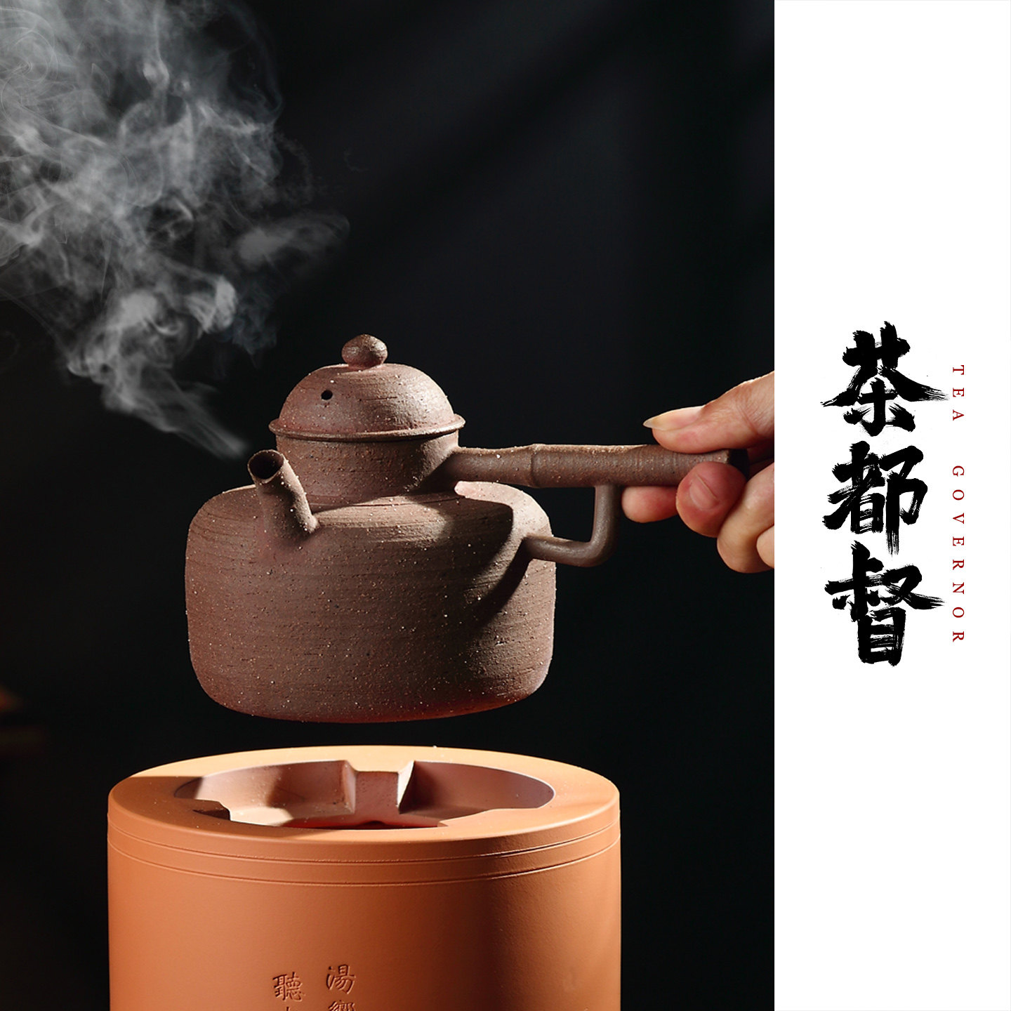 林于凯唐羽日式侧把煮水壶原矿柴烧砂铫炭炉复古烧水泡茶壶手拉壶