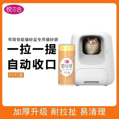 有陪猫塔智能猫砂盆垃圾袋猫厕所专用加厚Unipal宝藏袋自动猫砂机