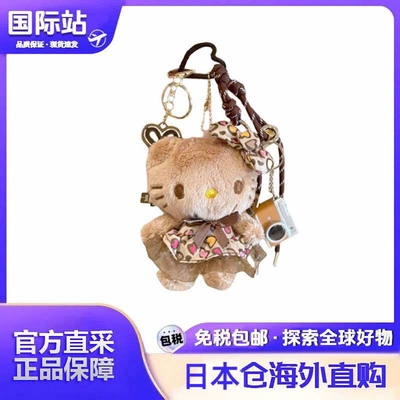 日本正版美拉德Kitty猫小挂