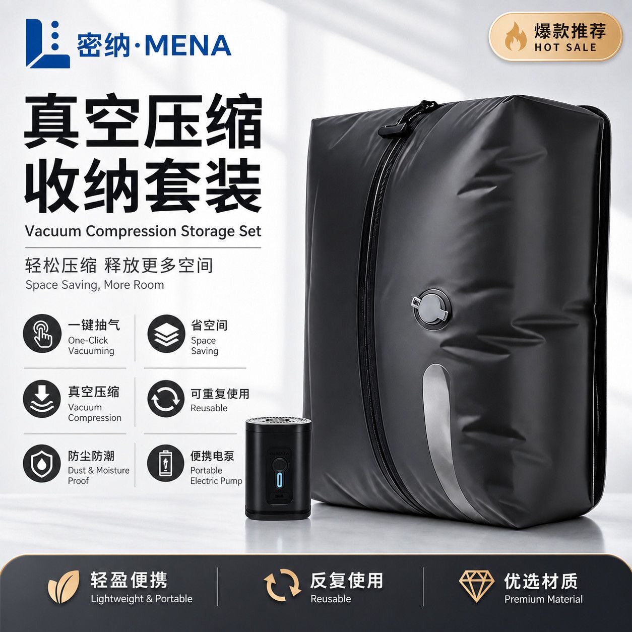 MENA气密防水衣物真空压缩袋