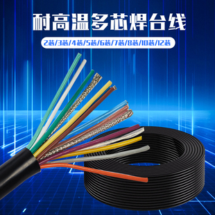 特软硅胶线2芯3芯4芯0.2/0.3/0.5平方镀锡铜芯耐高低温电缆护套线