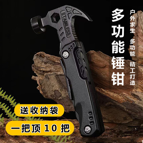 领动旗舰店多功能钳锤应急工具锤